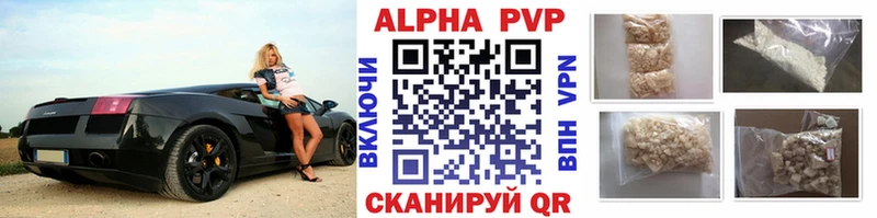 блэк спрут ссылки  darknet какой сайт  Альфа ПВП СК  Алагир 