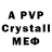 A PVP Crystall mamuloff