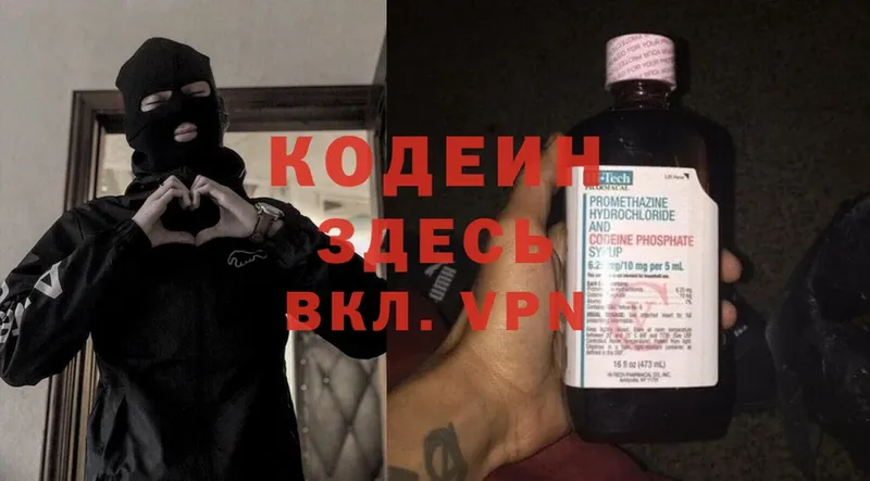 сайты даркнета телеграм  Алагир  Кодеиновый сироп Lean Purple Drank 