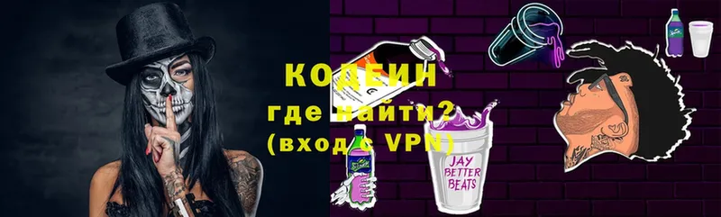 Кодеин напиток Lean (лин) Алагир