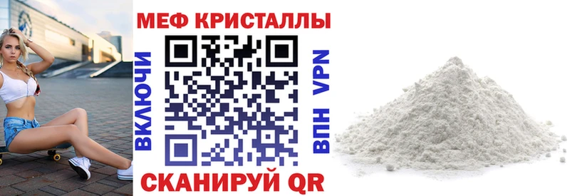 Меф мяу мяу  Алагир 