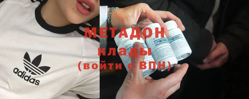 Метадон methadone  Алагир 