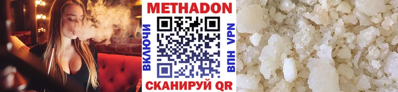 Метадон мёд  закладки  Алагир 