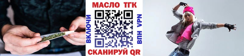 Дистиллят ТГК вейп с тгк Алагир